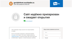 Desktop Screenshot of gorizbirkom.sochiadm.ru